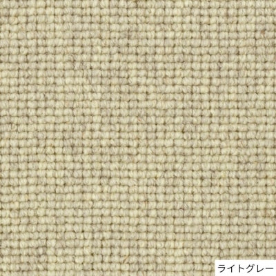 (ライトグレー・200×250cm) ウール100%ラグ 有色羊毛使用(T112)