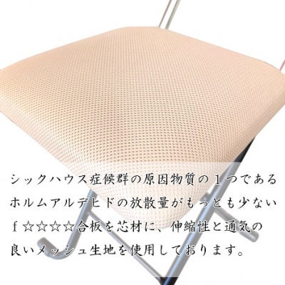 ルネセイコウ　MSH-49　Jメッシュチェア(ブラック)(E151)