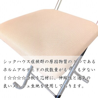 ルネセイコウ　MSH-49　Jメッシュチェア(ブラウン)(E151)