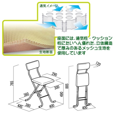 ルネセイコウ　MSH-49　Jメッシュチェア(レッド)(E151)
