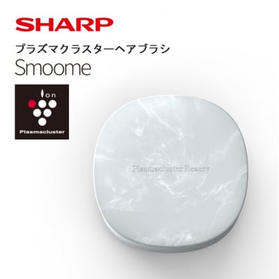 SHARP プラズマクラスターヘアブラシ IB-B1-A(ブルー系)(O101)