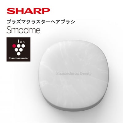 SHARP プラズマクラスターヘアブラシ IB-B1-W(ホワイト系)(O101)