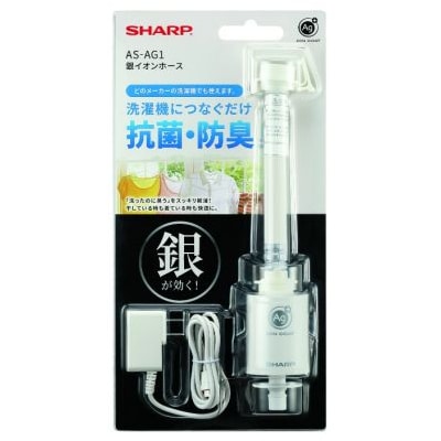 SHARP 銀イオンホース　　AS-AG1(E138)
