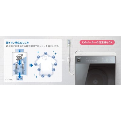 SHARP 銀イオンホース　　AS-AG1(E138)