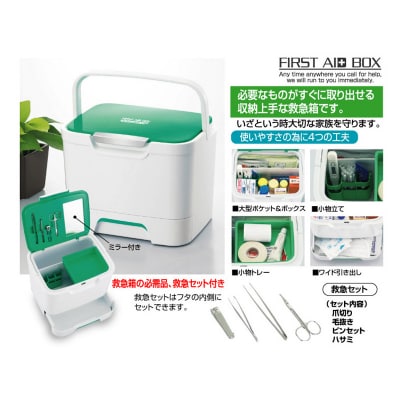 収納上手な救急箱(救急セット付)+マルチケース　セット(A222)