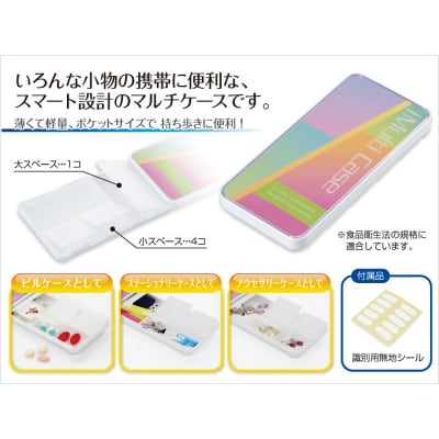 収納上手な救急箱(救急セット付)+マルチケース　セット(A222)