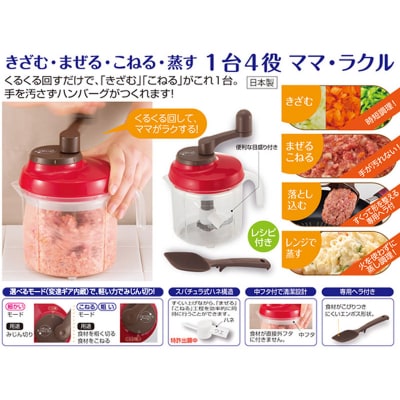 ママお助け調理器具セット/1台4役回転式調理器(ヘラ付)&見やすい計量カップ(A236)