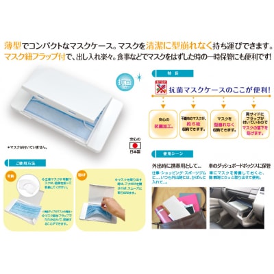 収納上手な救急箱(救急セット付)+抗菌マスクケース　セット(A237)