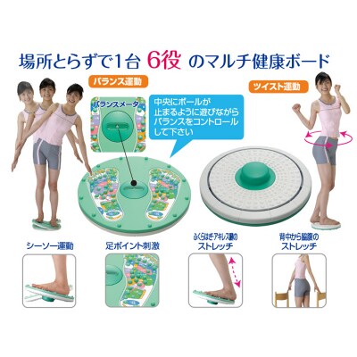 自宅で健康習慣/バランス&ツイストボード&ビューティシェイプ W押し(肩・背中用)セット(A326)