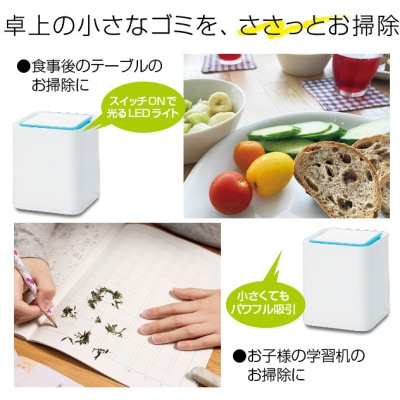 卓上ハンディクリーナー　キレピュア2個セット(B251)