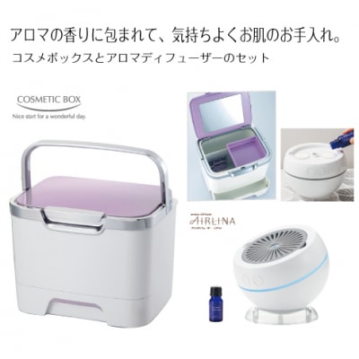 収納上手なコスメボックス&アロマディフューザーエアリナプラス　セット(C159)