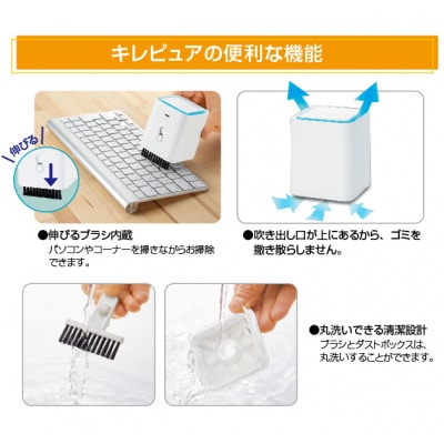 心地よい卓上づくりに!　クリーナー&アロマディフューザーのセット(C178)
