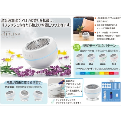収納上手なコスメボックス&アロマディフューザーエアリナプレミアム　セット(D164)