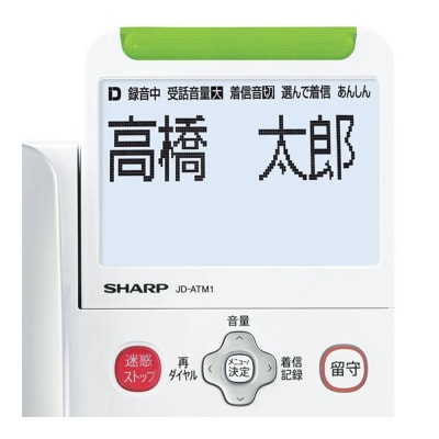 SHARP 電話機 JD-ATM1C(ホワイト系)(R104)