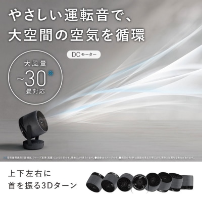 SHARP プラズマクラスターサーキュレーター PK-18S02-B(ブラック系)(Q104)