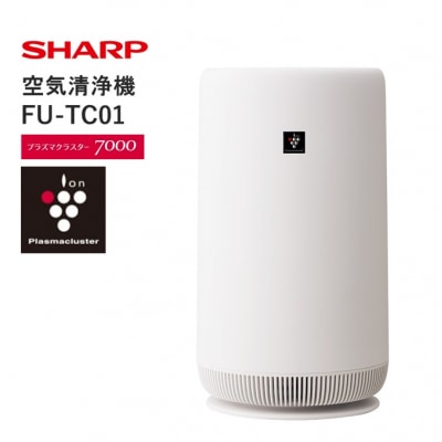 SHARP 空気清浄機 FU-TC01-W(ホワイト系)(R102)