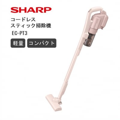 SHARP コードレススティック掃除機 EC-PT3-P(アッシュピンク)(Q105)