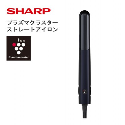 SHARP プラズマクラスターストレートアイロン IB-S8000-B(ブラック系)(R103)