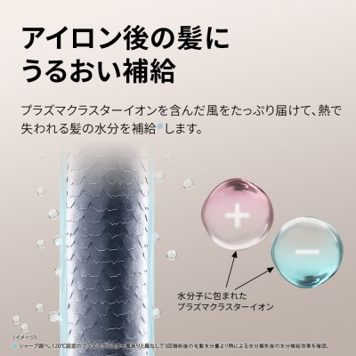 SHARP プラズマクラスターストレートアイロン IB-S8000-B(ブラック系)(R103)