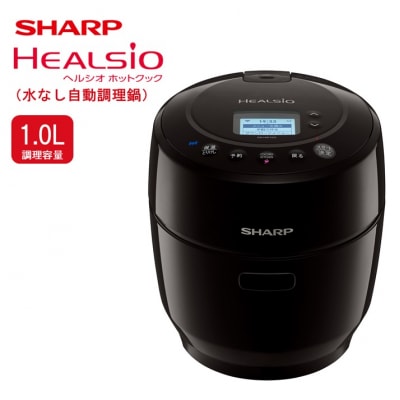 SHARP ヘルシオ　ホットクック KN-HW10G-B(ブラック系)(S105)