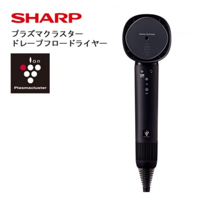 SHARP プラズマクラスタードレープフロードライヤー IB-WX902-B(ブラック系)/S103