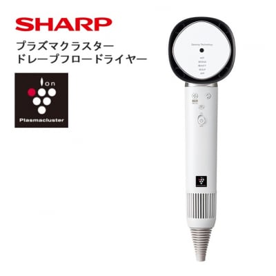 SHARP プラズマクラスタードレープフロードライヤー IB-WX902-W(ホワイト系)/S103