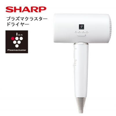 SHARP プラズマクラスタードライヤー IB-P802-W(ホワイト系)(H185)
