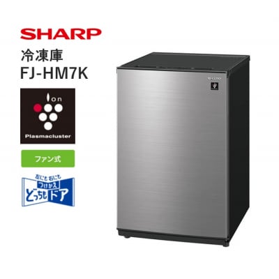 SHARP 冷凍庫 FJ-HM7K-H(メタリックグレー) (U113)