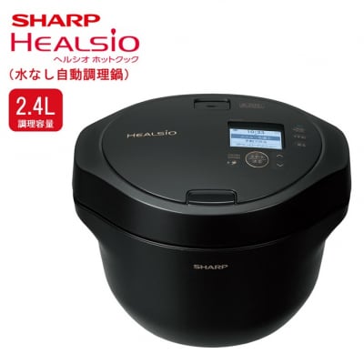 SHARP ヘルシオ　ホットクック KN-HW24H-B(プレミアムブラック) (U117)