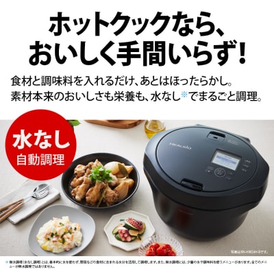 SHARP ヘルシオ　ホットクック KN-HW24H-W(プレミアムホワイト)(U117)