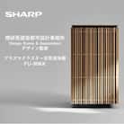 SHARP 空気清浄機 FU-90KK-X1(オーク系) (XQ101)