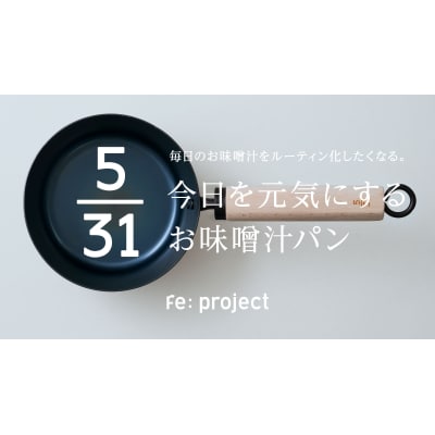 5/31 今日を元気にする お味噌汁パン(ビーチ)(C202)