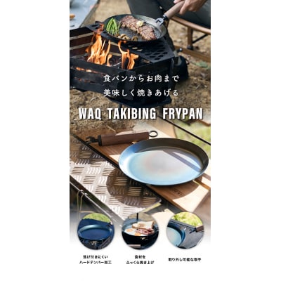 WAQ TAKIBING FRYPAN(C209)