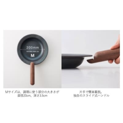 IO フライパンジュウ&ハンドルセットMサイズ /ウォルナット(クルミ材) 鉄フライパン(D150)