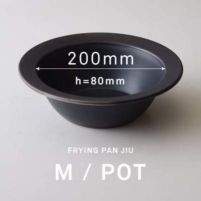 IO フライパンジュウ&ハンドルセット 深型Mサイズ/ウォルナット(クルミ材)鉄フライパン/D167