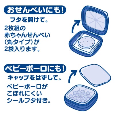 ミキハウス 離乳食お出かけセット(A275)