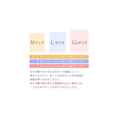 ミキハウス クマ&リボン刺繍の母子手帳ケース Lサイズ(ベージュ) (A284)