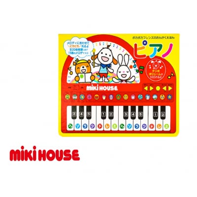 ミキハウス ポカポカフレンズのおんがくえほん ピアノ(A336)