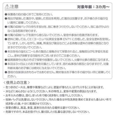 ミキハウス ウッドブロック(O104)