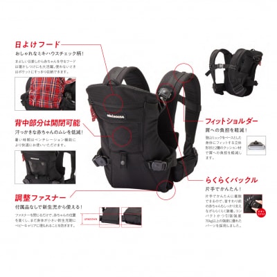 ミキハウス ファーストベビーキャリア(ベージュ)(P103)