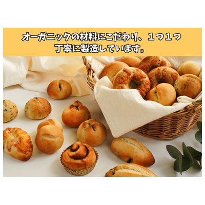 八尾産米粉ベーグルと米粉パンの詰め合わせセット【グルテンフリー・朝食・冷凍】(C214)