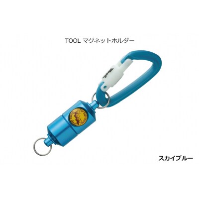 TOOL マグネットホルダー(スカイブルー)(A234)