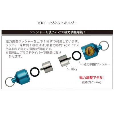 TOOL マグネットホルダー(チタン)(A234)