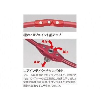昌栄 ウルトラフレーム極Ver.II 50cm　レッド(D163)