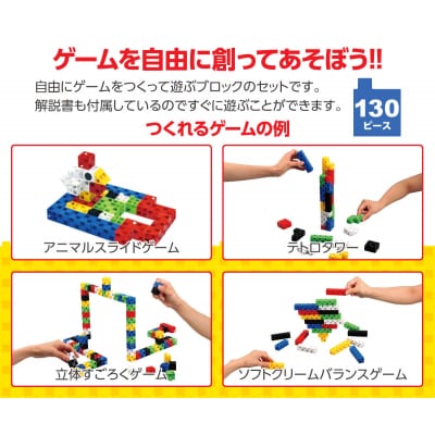 アーテックブロック　ゲームクリエイターセット(A288)