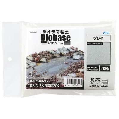ジオラマ粘土ジオベース　グレイ　6個セット(24308)(A316)