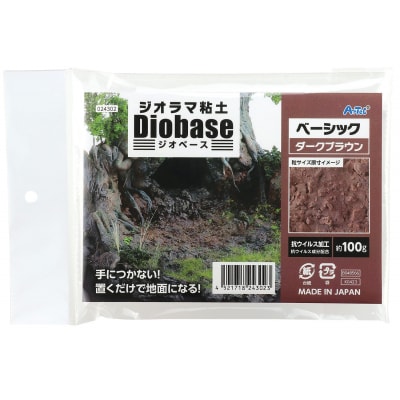 ジオラマ粘土ジオベース　ダークブラウンベーシック　6個セット(24302)(A318)