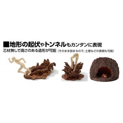 ジオラマ粘土ジオベース　ダークブラウンベーシック　6個セット(24302)(A318)