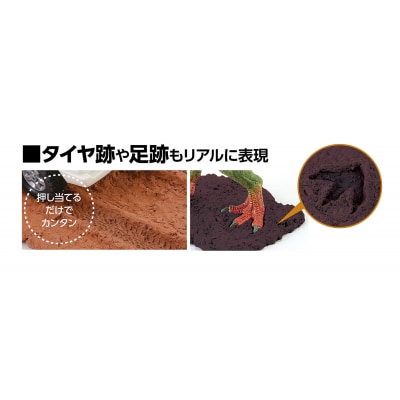 ジオラマ粘土ジオベース　ダークブラウン超小粒　6個セット(24306)(A319)