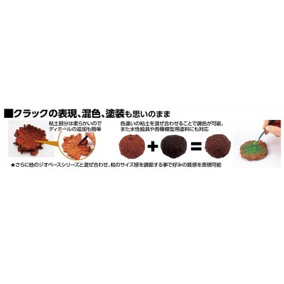 ジオラマ粘土ジオベース　ライトブラウンベーシック　6個セット(24301)(A320)
